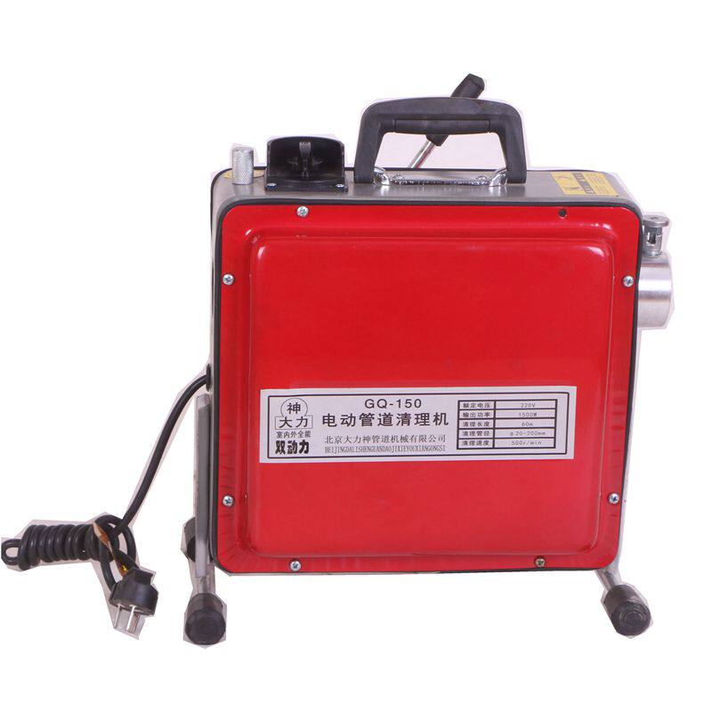 大力神150电动管道疏通机 下水道疏通器 管道清理机 100管道疏通