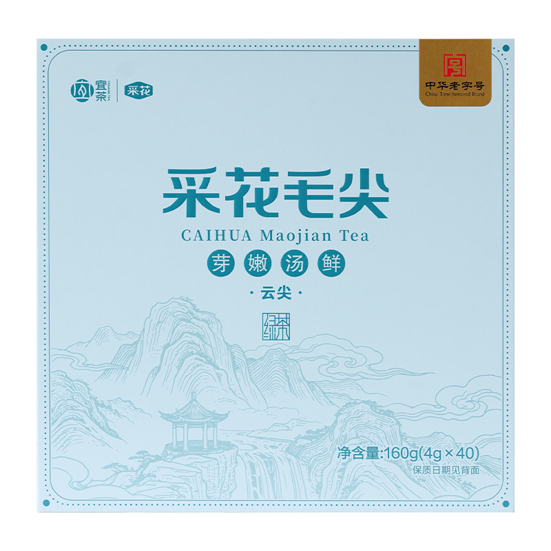 2026明前新茶宜茶采花毛尖茶叶礼盒五峰绿茶特级云尖宜昌礼物