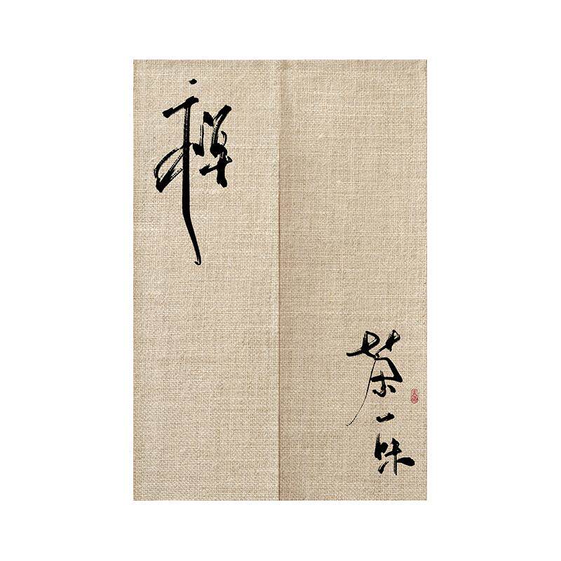 中式门帘遮挡帘免打孔卫生间挂帘