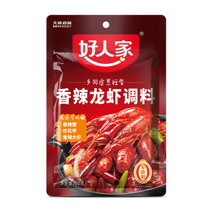 好人家香辣龙虾调料小麻辣150g/袋蒜蓉十三卤味龙虾辣卤大虾家用