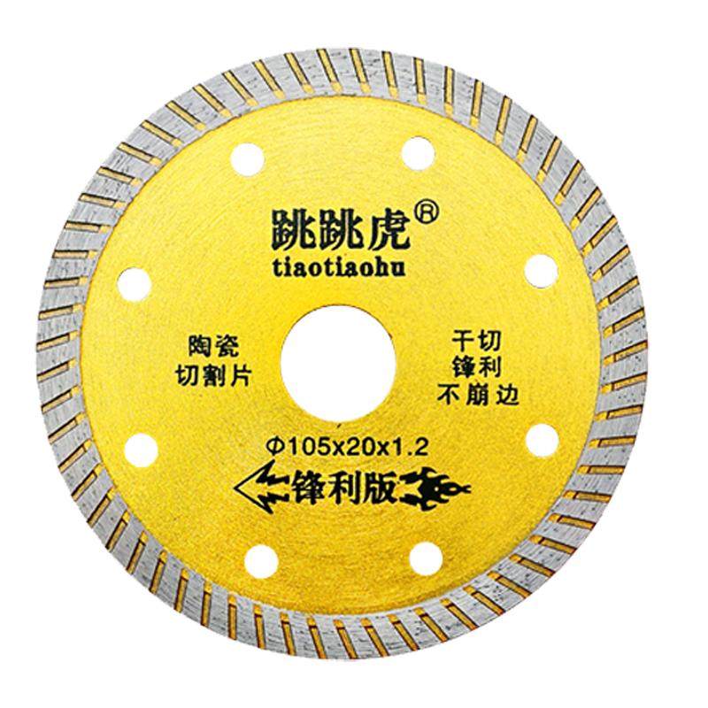 陶瓷瓷砖玻化砖超薄跳跳虎