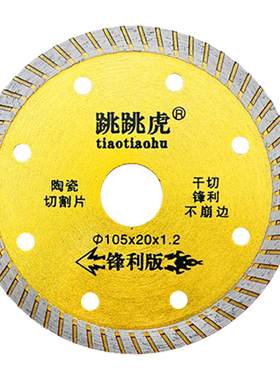 陶瓷瓷砖玻化砖超薄跳跳虎