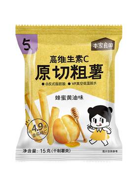 本家良田原切薯条含VC非油炸零食
