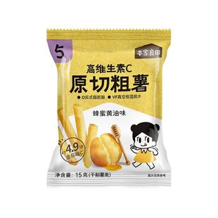 本家良田原切粗薯条薯片非油炸健康高VC营养儿童宝宝薯条休闲零食