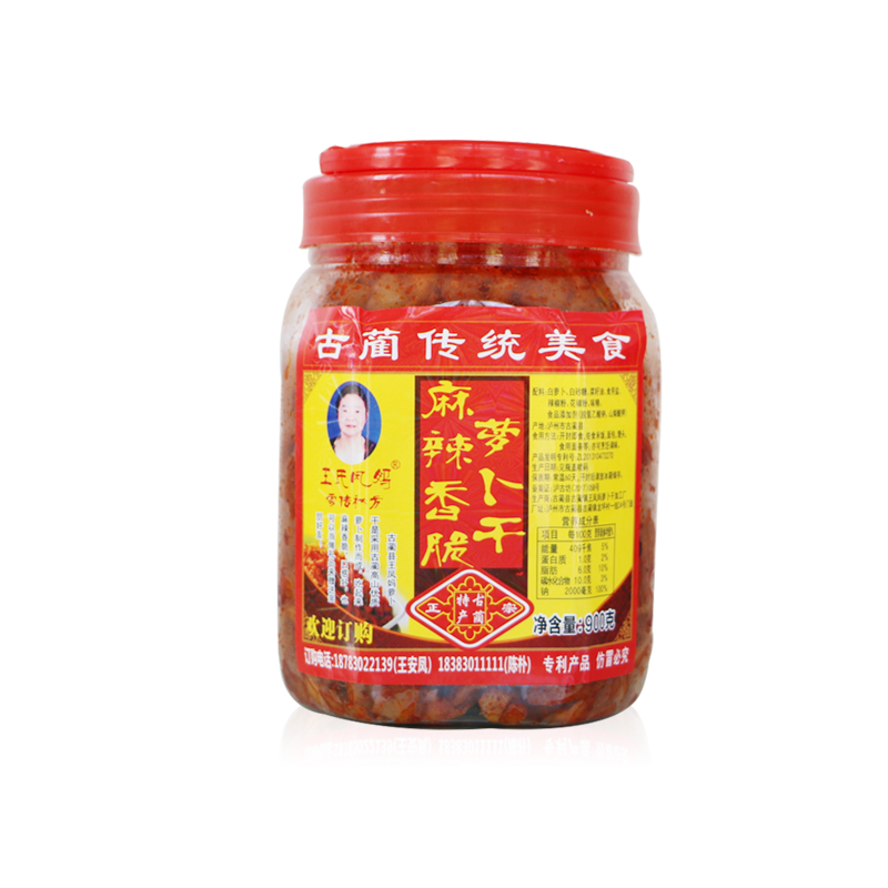 四川瀘州特產(chǎn)古藺麻辣蘿蘿卜干王氏鳳媽麻辣蘿卜干900克包郵