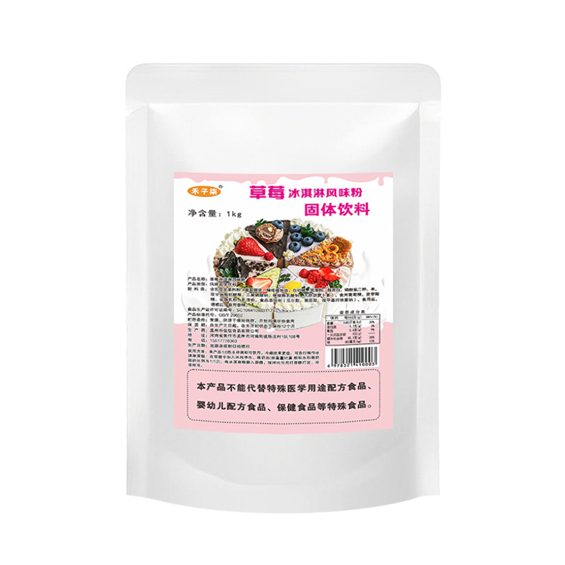 硬冰淇淋粉冰激凌粉 自制diy冰淇淋粉