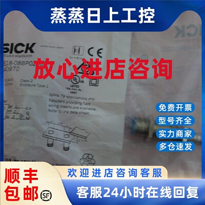 议价全新原装SICK施克 IME18-08BPOZC0S IME18-08BPOZCOS 1040970