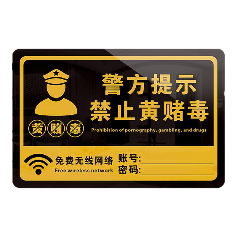 亚克力创意温馨提示标识牌