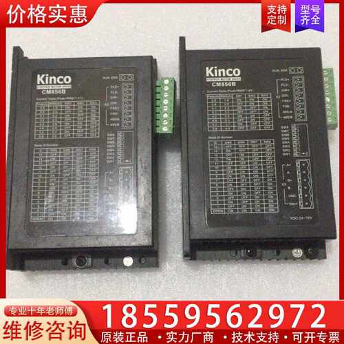 【询价】步科驱动器CM856B适用