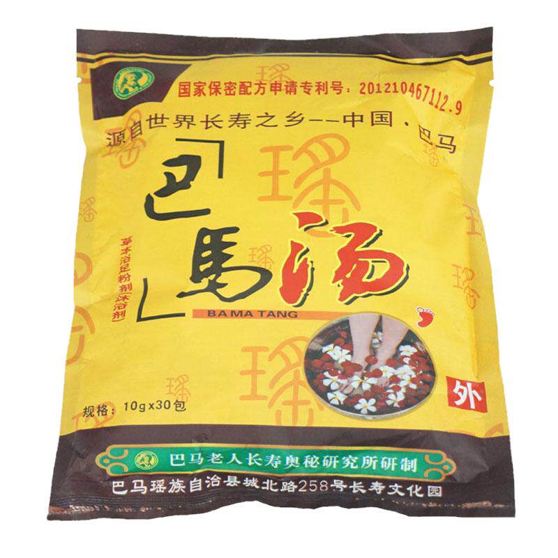 广西巴马汤泡脚药包男女士体寒调理湿气通经络男足浴粉瑶汤长寿号