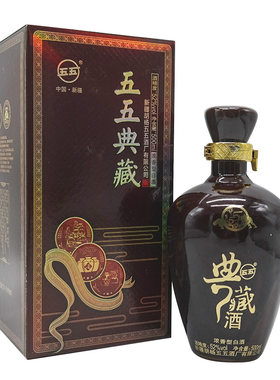 五五典藏52度500毫升浓香型白酒