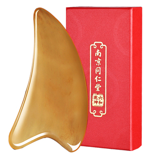 南京同仁堂刮痧板面部刮脸板牛角经络梳按摩梳脸部肩颈背部专用