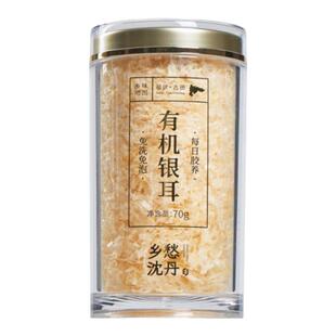 乡愁沈丹有机本草银耳免洗免泡即食膳食古田高山冲泡银耳羹干货