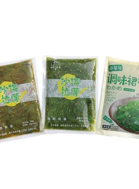 大连特产好渔郎海藻即食寿司沙拉