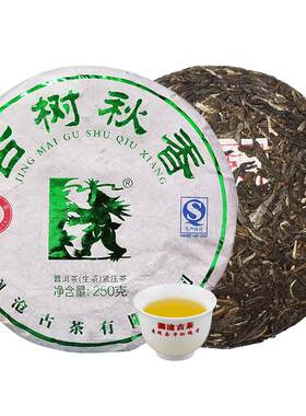 【顺丰】澜沧古茶古树普洱茶景迈