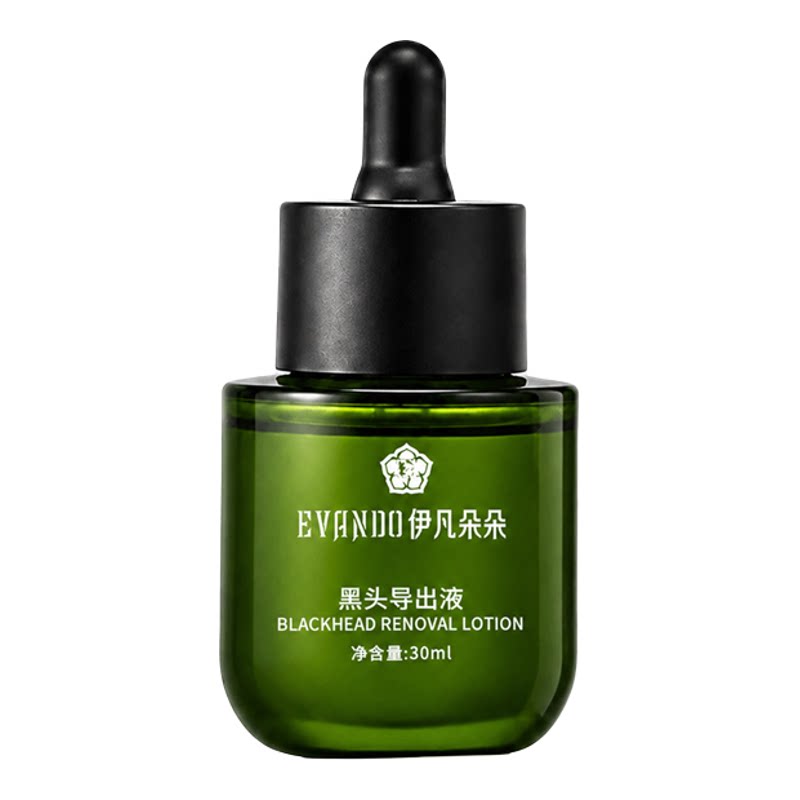 伊凡朵朵去黑头导出液收缩毛孔去黑头导出液