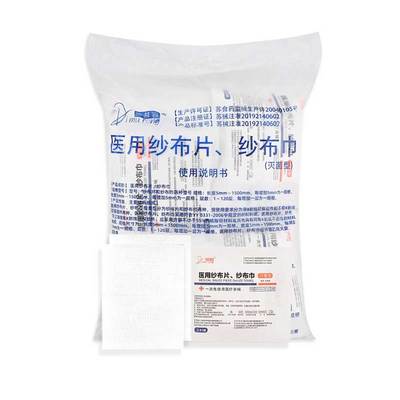 帝慕容医用纱布绷带卷