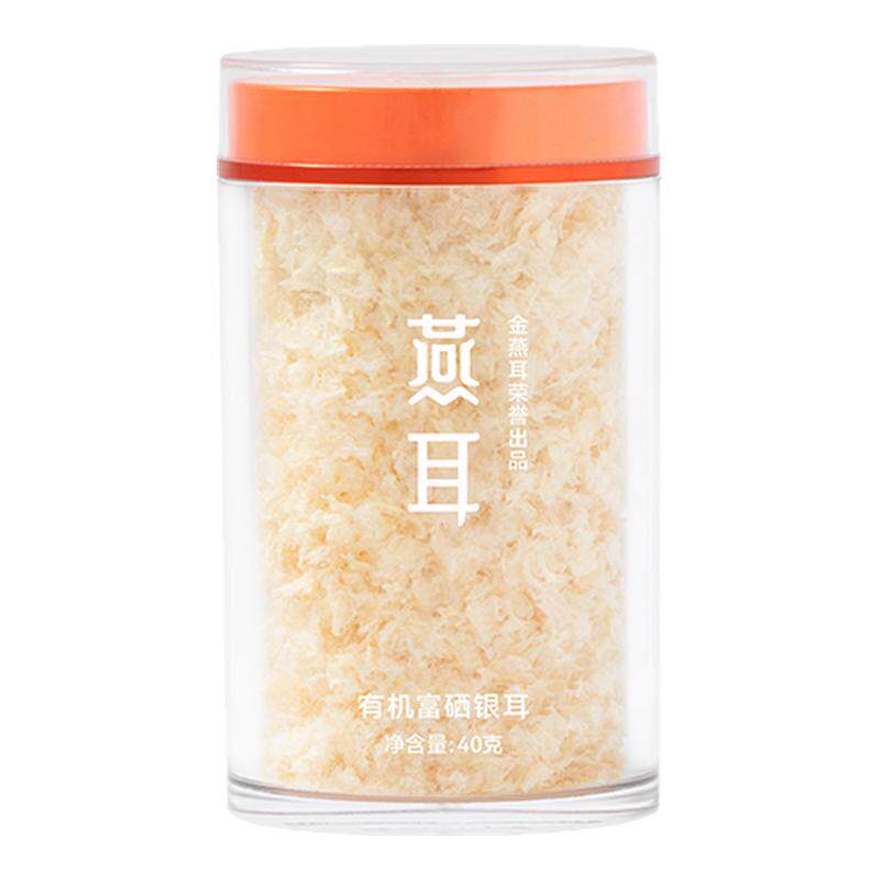 【燕耳】高山生态有机富硒本草银耳