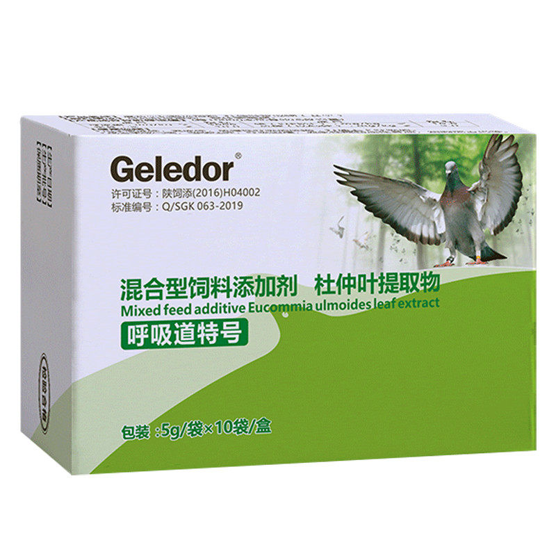 格莱德鸽药呼吸道特效信鸽清理