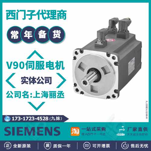 议价1FL6061-1AC61-2AG1西门子V90伺服电机0.75kW 1FL60611AC612A