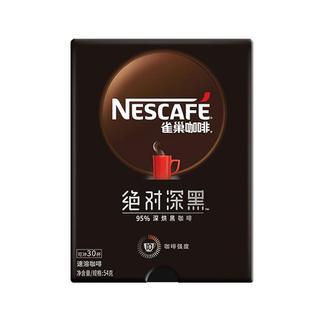雀巢黑咖啡无糖0脂绝对深黑减燃正品冰美式速溶纯咖啡粉官方正品