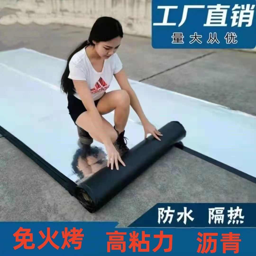 屋顶楼顶防水补漏房顶材料沥青胶带自粘sbs防水卷材自粘免火烤