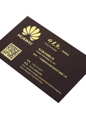 咖啡色高档烫金个人名片