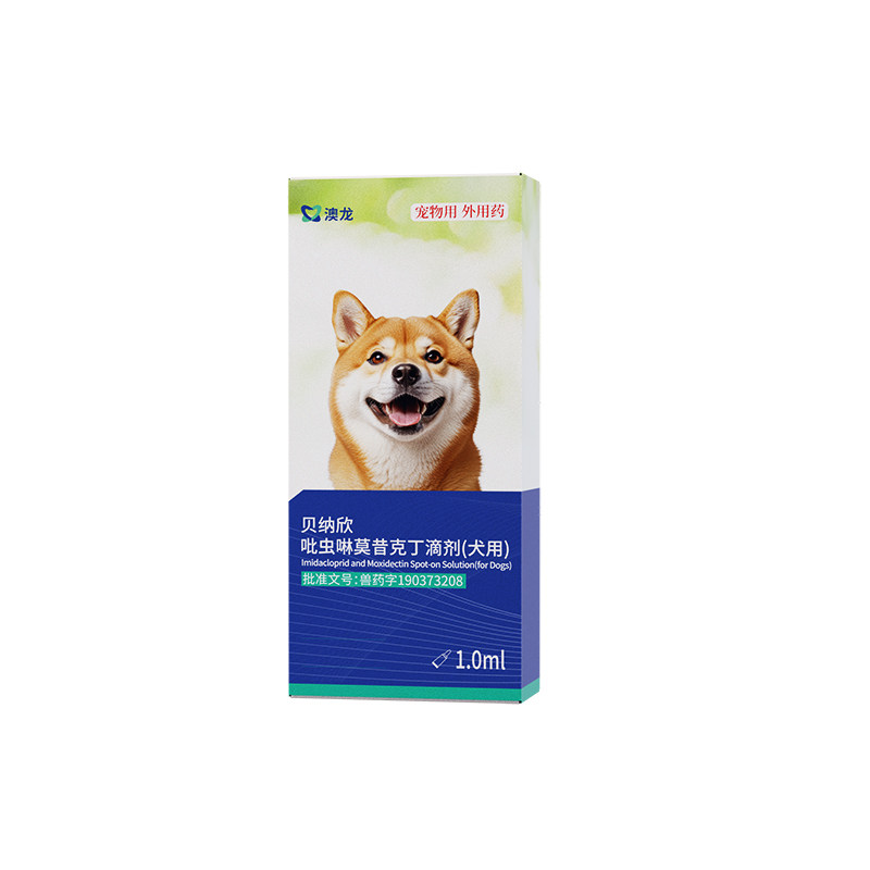 澳龙狗狗驱虫药体内外一体