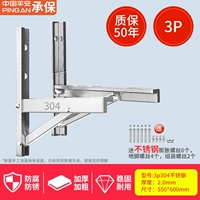 304 Национальный стандартный 3-х лошадиный нержавеющая сталь толщиной 2,0/с полным набором винтов из нержавеющей стали [без ржавчины!】