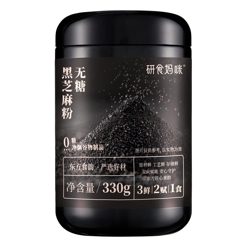 十月结晶研食妈咪无糖黑芝麻糊核桃芝麻黑豆粉代餐粉孕期营养早餐