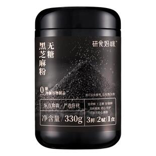十月结晶研食妈咪无糖黑芝麻糊核桃芝麻黑豆粉代餐粉孕期营养早餐