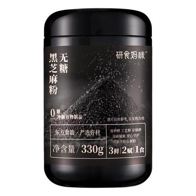 十月结晶无糖黑芝麻糊孕期代餐粉