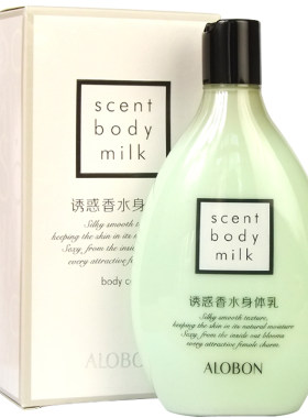 雅邦香水身体乳液香体持久留香润肤霜露全身护理补水保湿紧致滋润