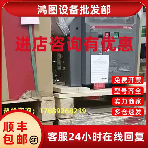 议价ABB空气框架式万能断路器E3S2500R2500 PR121/P-LSI FHR 3P4P