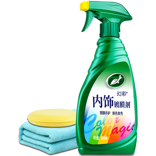 龟牌汽车真皮座椅保养剂护理液表板蜡仪表塑料翻新剂内饰镀膜专用