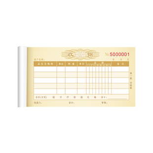 防伪印花彩色收款收据二联三联收据本高档商务办公英文繁体字票据