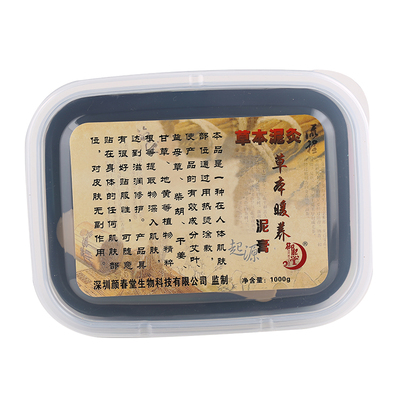 美容院专用泥膏热敷艾草泥膏