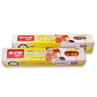 华士牌乒乓球一星比赛训练用球 ppq1星新材料6只装耐打白色黄色