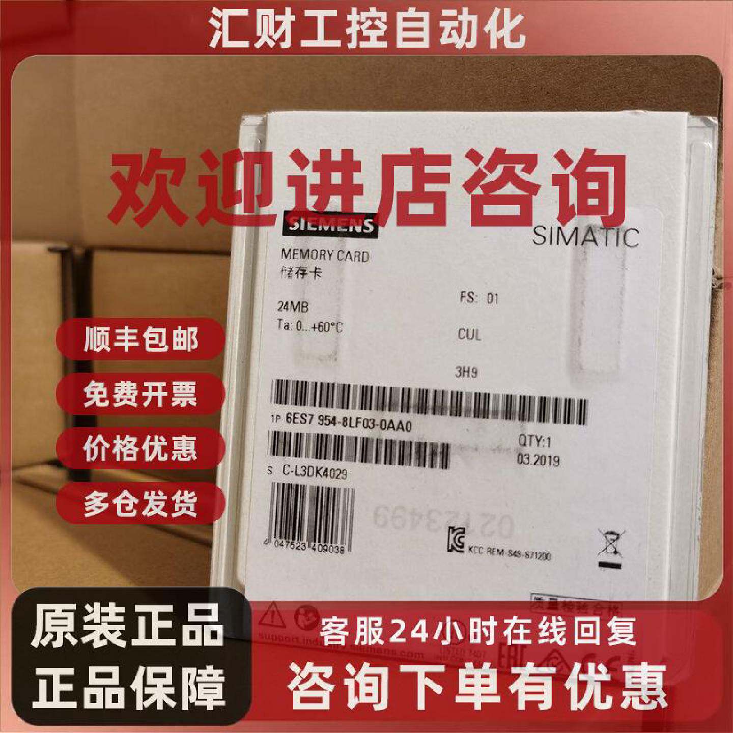 议价西门子PLC模块s7-1200/1500存储卡内存卡4M12M24M256M2G32G储