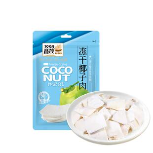 昌茂冻干椰子肉32g海南FD椰子角脆块干片解馋零食品三亚海口特产