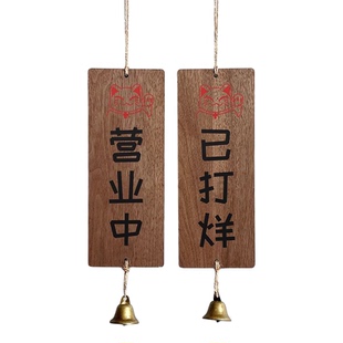 店铺正在营业中欢迎光临双面挂牌店主有事外出打电话马上回来休息中正常门店创意牌子门牌提示牌木质吊牌定制