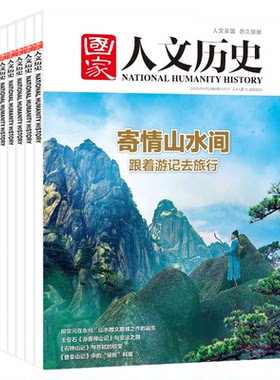 国家人文历史多种专题可选