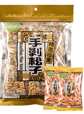 陆哥牌阿富汗松子产地直发