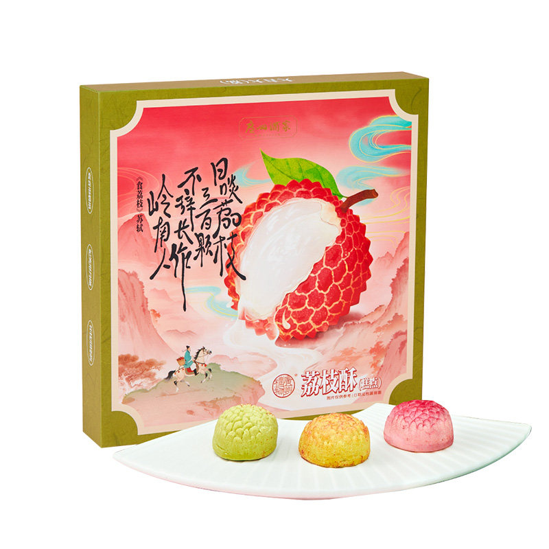 广州礼物·荔枝酥糕点礼盒