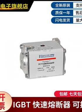 议价议价PC71GB69V400TF-W301319 PC71GB69V500TF-S301707法国罗