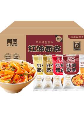 整箱装红油面皮阿宽非油炸方便面