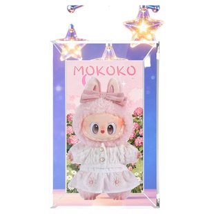 盒沐箱储用泡泡玛特拉布布mokoko毛球派对胶透明收纳亚克力展示盒