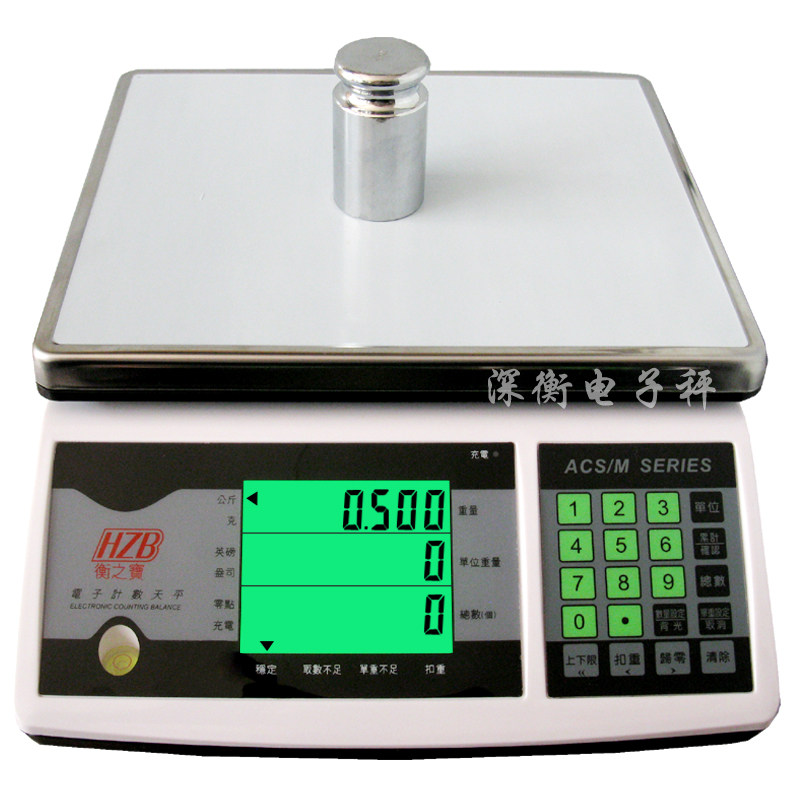 原装衡之宝电子秤3kg衡之宝电子称7.5kg15kg30kg衡之宝计数电子秤