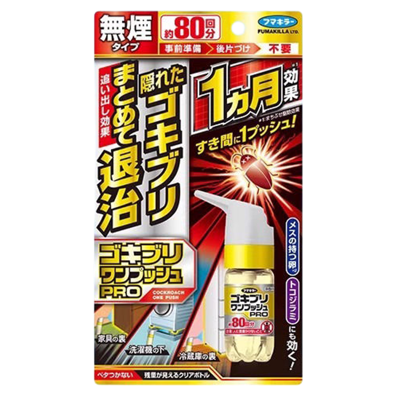 日本未来福马蟑螂喷雾福马长效驱蚊喷雾液驱果蝇喷雾剂驱除蚂蚁液