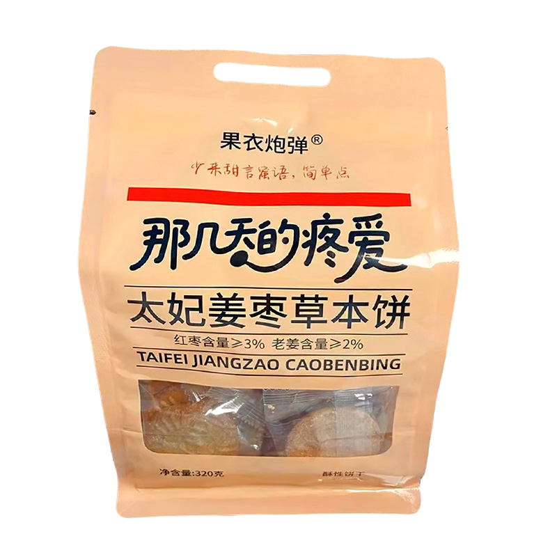 果衣炮弹太妃姜枣饼干